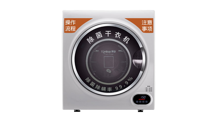 共享干衣機如何解決安全性關(guān)鍵問題（一）