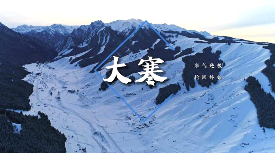 大寒時(shí)節(jié)！金環(huán)電器提醒大家要注意的事項(xiàng)