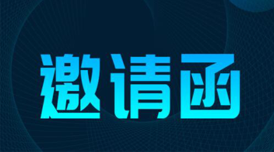 展會(huì)預(yù)告|金環(huán)電器將亮相136屆廣交會(huì)，恭迎您的到來