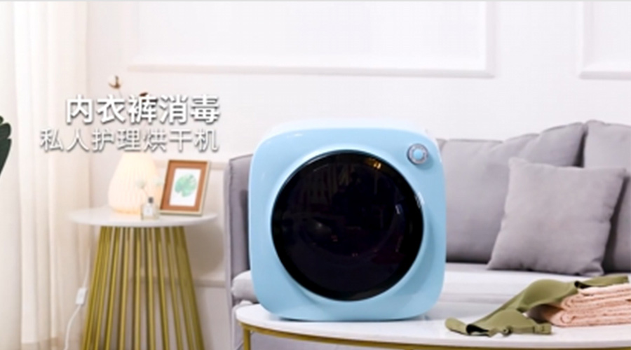 廣東迷你干衣機(jī)供應(yīng)廠家哪個(gè)比較好？